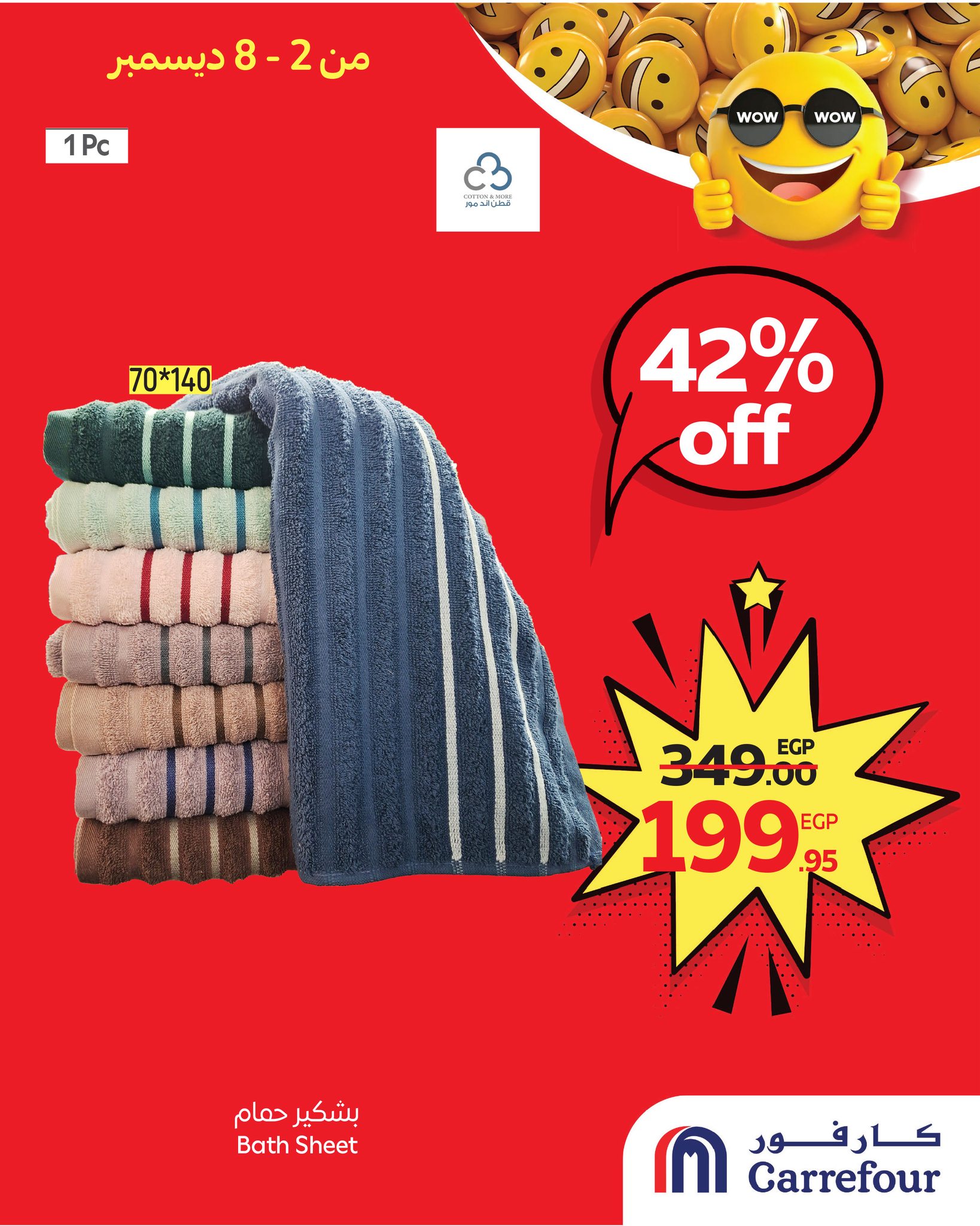 carrefour offers from 1dec to 3dec 2025 عروض كارفور من 1 ديسمبر حتى 3 ديسمبر 2025 صفحة رقم 2